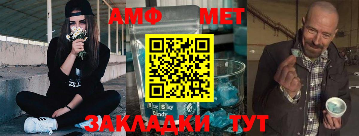 АМФ Розовый Люберцы