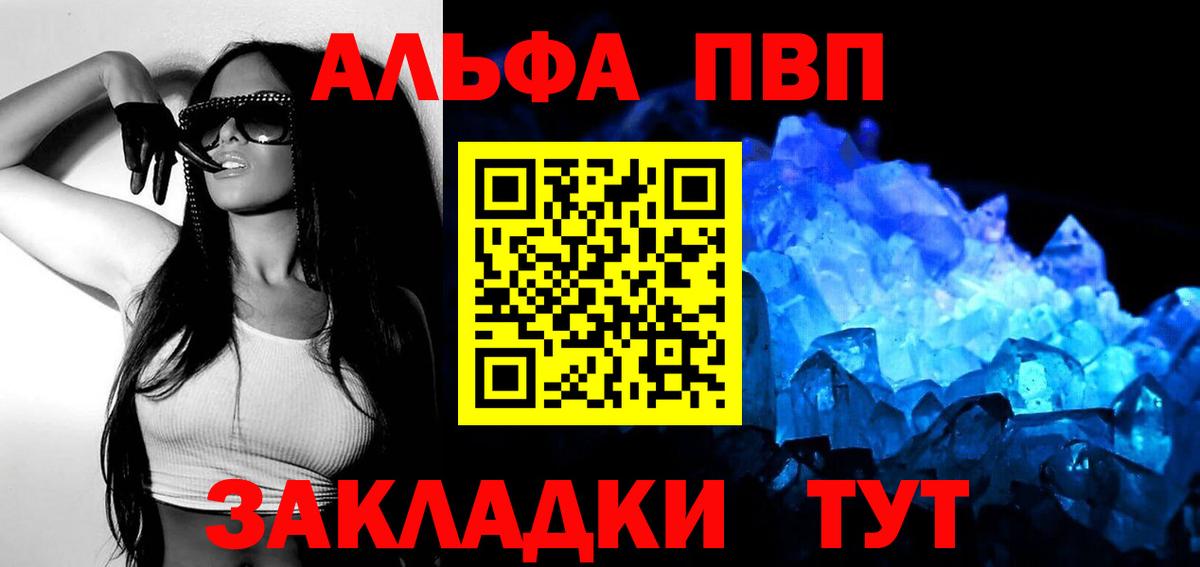 Люберцы  Альфа ПВП крисы CK  Alpha PVP  Вход с VPN  А ПВП Соль 