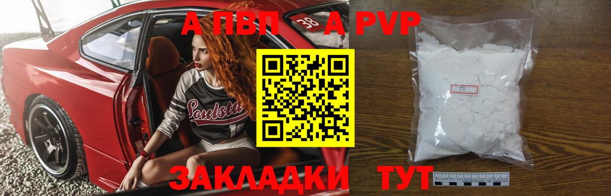 Alpha PVP кристаллы Люберцы
