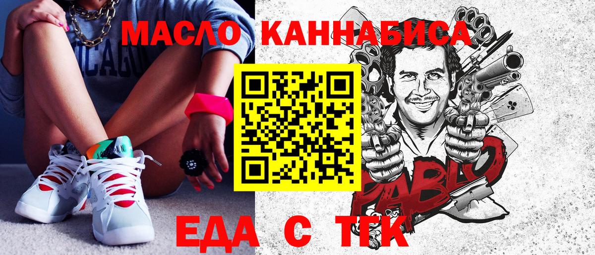 Cannafood конопля Люберцы