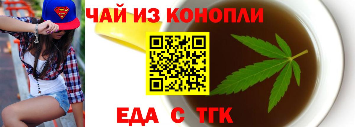Люберцы  Cannafood марихуана  Вход с VPN 