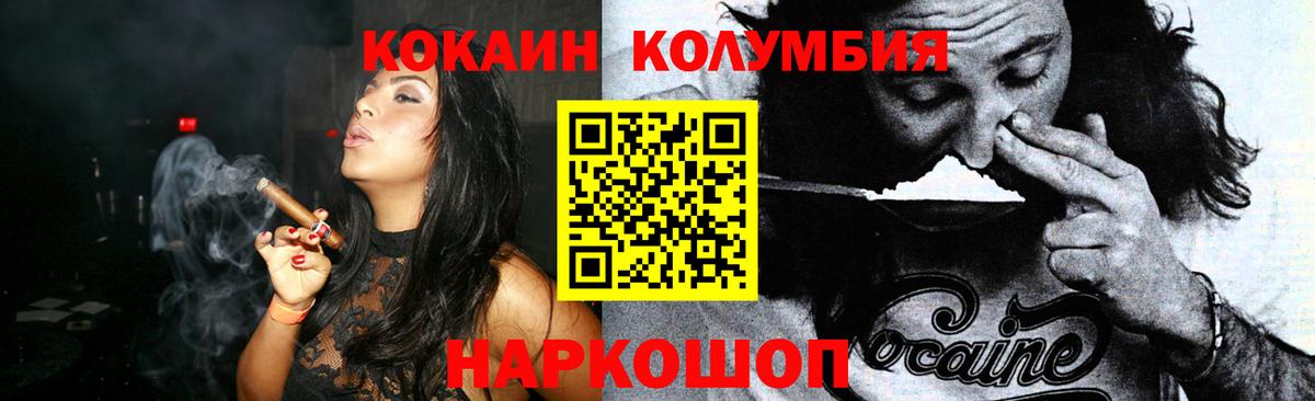 COCAIN Перу  Вход с VPN  Люберцы  Кокаин Боливия 