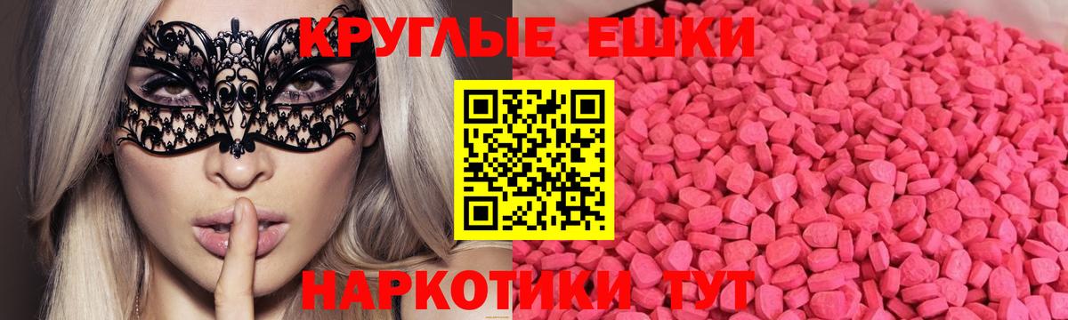 mega вход  Ecstasy 300 mg  Ecstasy  Вход с VPN  Люберцы  Экстази 300 mg 