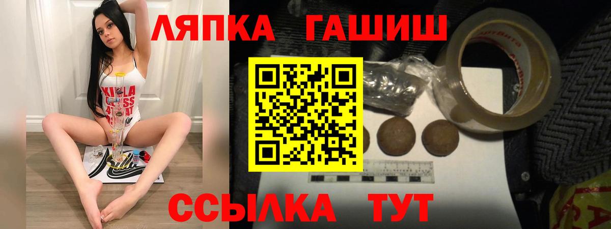 Люберцы  Гашиш ice o lator  ГАШИШ убойный  Вход с VPN 