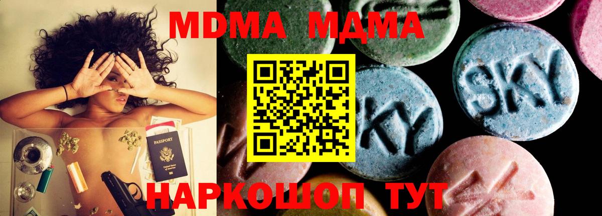 МДМА crystal Люберцы