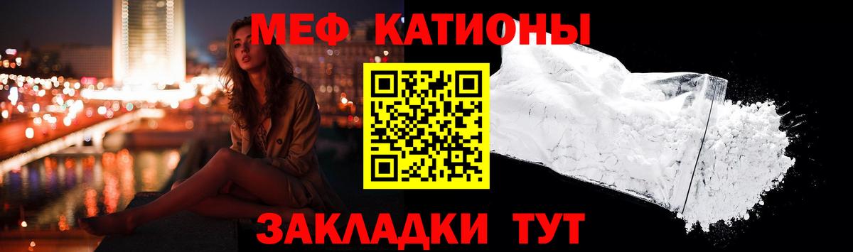 Меф мяу мяу мука Люберцы