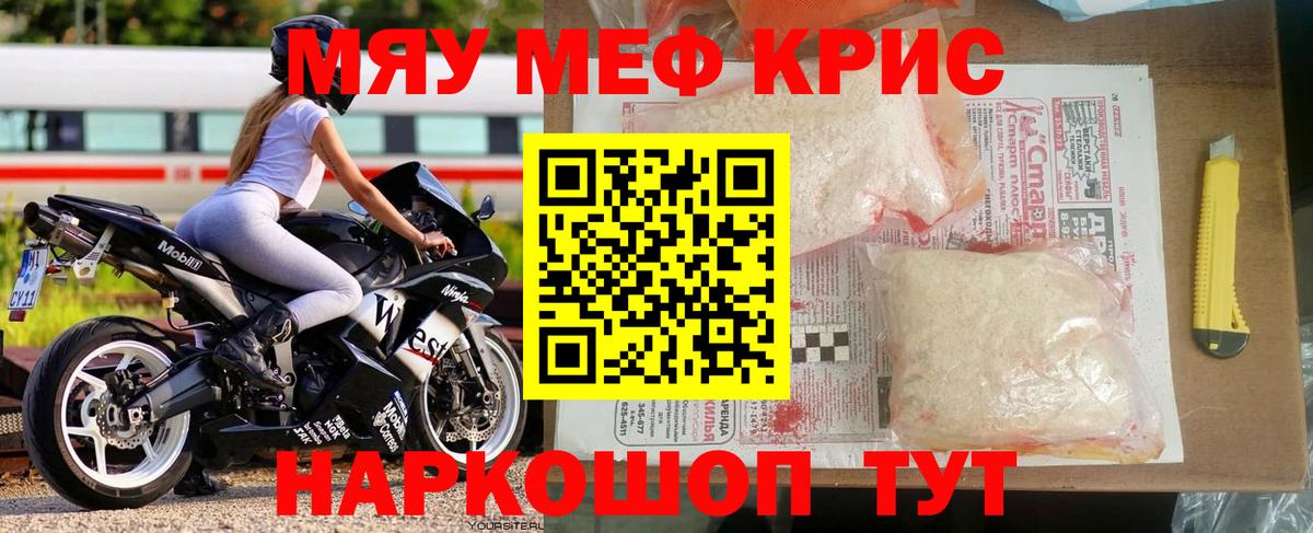 МЕФ  МЕФ 4 MMC  Вход с VPN  Меф  МЯУ-МЯУ мяу мяу  Люберцы 