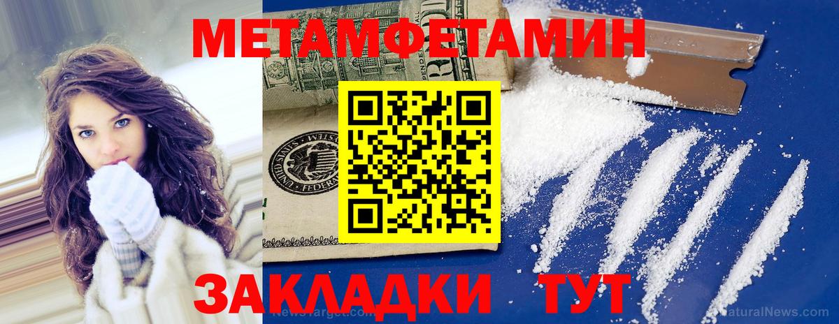 Люберцы  Первитин Декстрометамфетамин 99.9%  Вход с VPN 