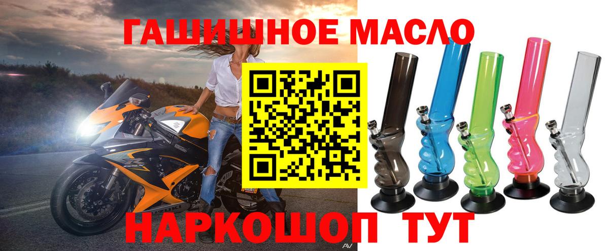 Дистиллят ТГК THC oil Люберцы