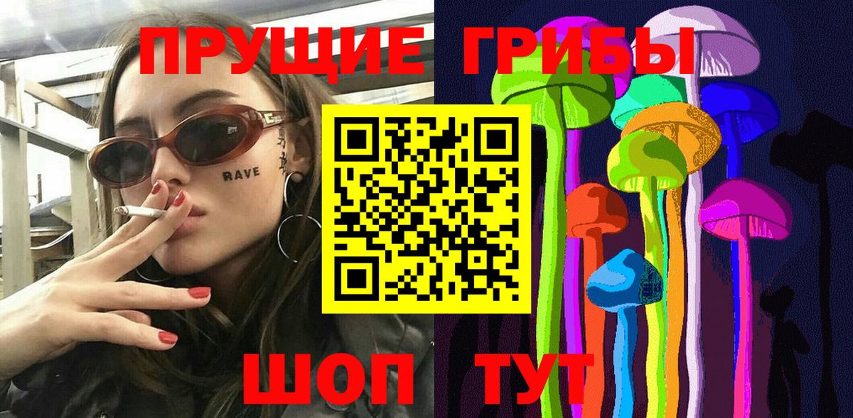 Галлюциногенные грибы прущие грибы  купить наркоту  Люберцы  Вход с VPN 