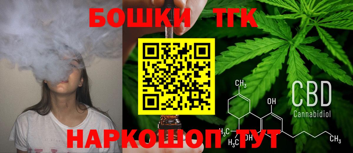 Бошки Шишки гибрид Люберцы